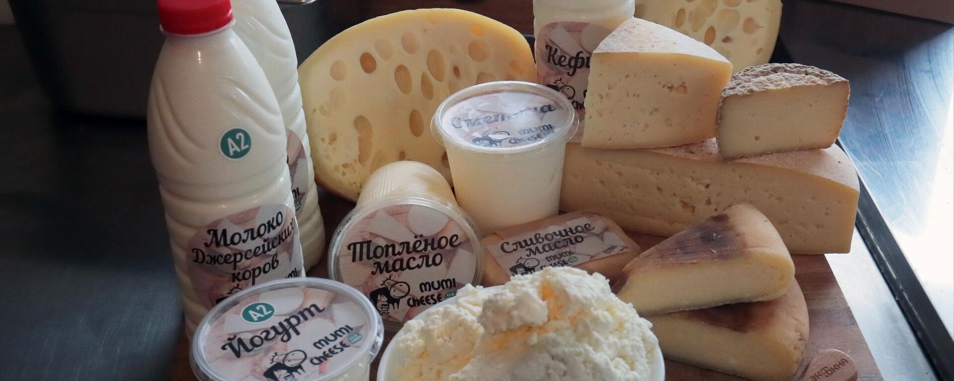 乳制品 - 俄罗斯卫星通讯社, 1920, 05.08.2025