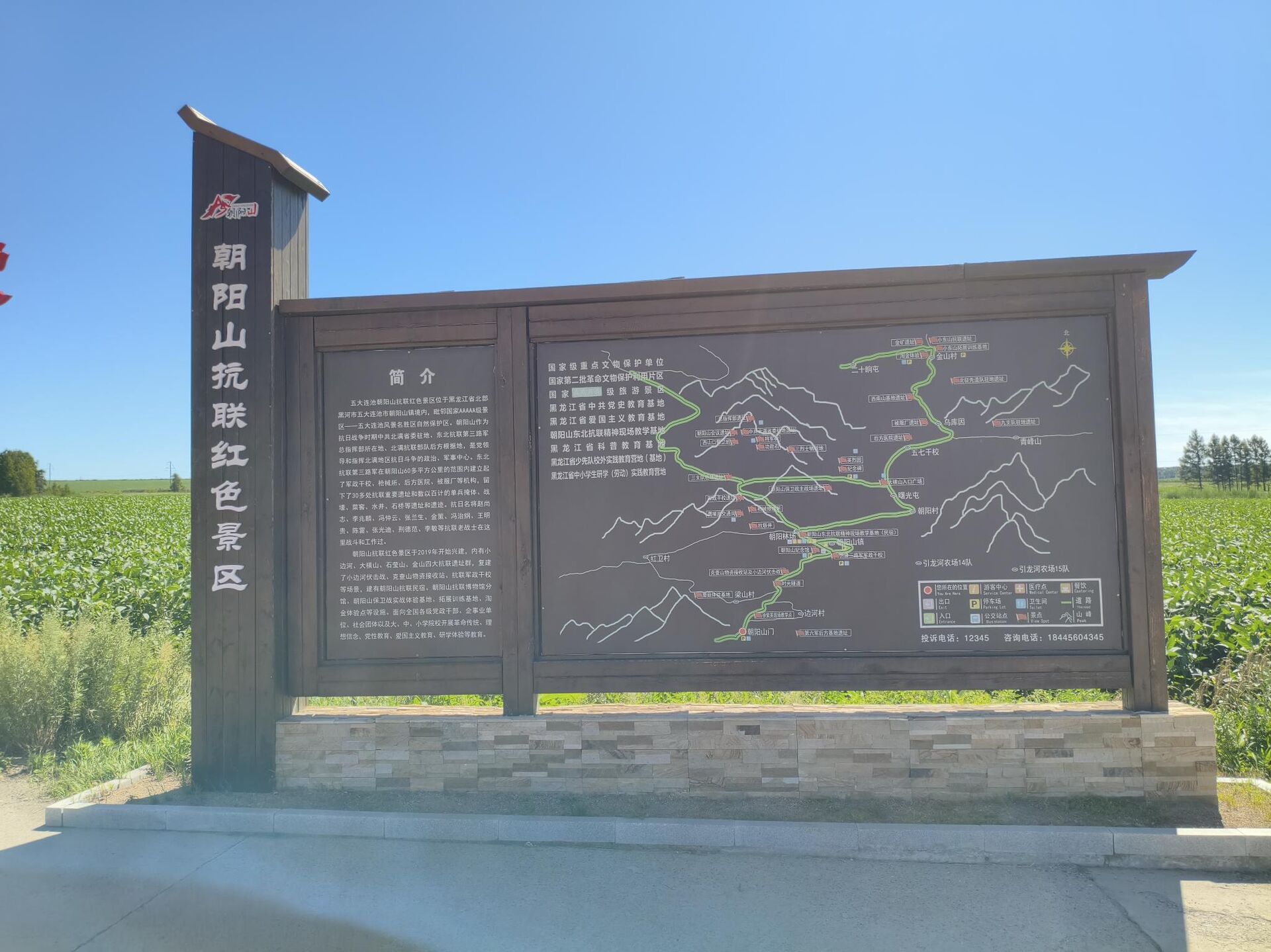 朝陽山抗聯紅色景區是聯結中俄歷史記憶的重要紐帶 - 俄羅斯衛星通訊社, 1920, 15.08.2025