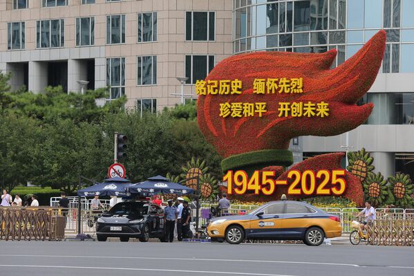北京长安街沿线纪念抗战胜利80周年花卉布置。 - 俄罗斯卫星通讯社