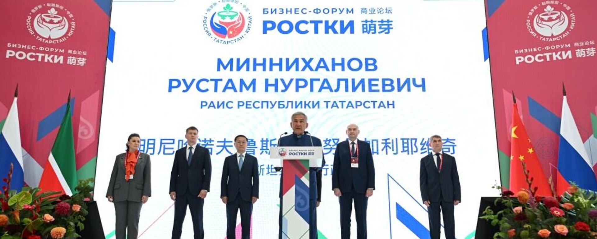 第三届“萌芽：俄罗斯与中国—互利合作”论坛在喀山开幕  - 俄罗斯卫星通讯社, 1920, 18.08.2025