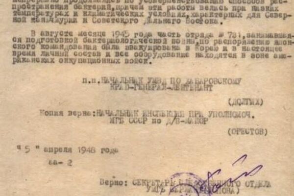 Опубликованы документы об использовании Японией чумных бомб против Китая - 俄罗斯卫星通讯社