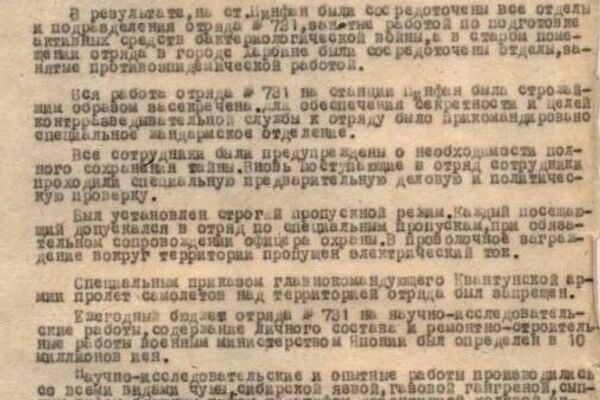 Опубликованы документы об использовании Японией чумных бомб против Китая - 俄罗斯卫星通讯社