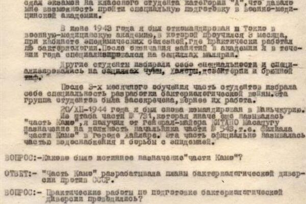 Опубликованы документы об использовании Японией чумных бомб против Китая - 俄罗斯卫星通讯社