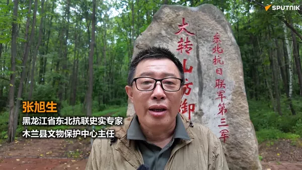 張旭生：木蘭雞冠山東北抗聯密營遺址    - 俄羅斯衛星通訊社