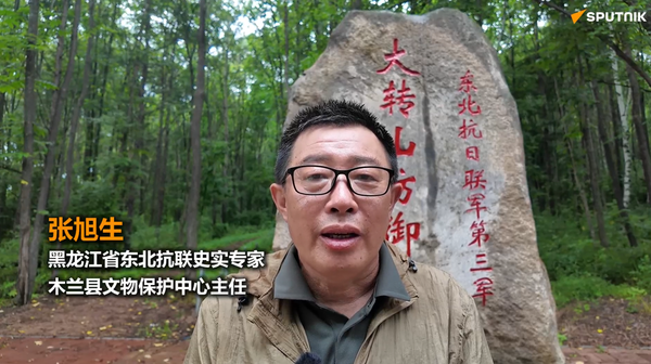 张旭生：木兰鸡冠山东北抗联密营遗址    - 俄罗斯卫星通讯社