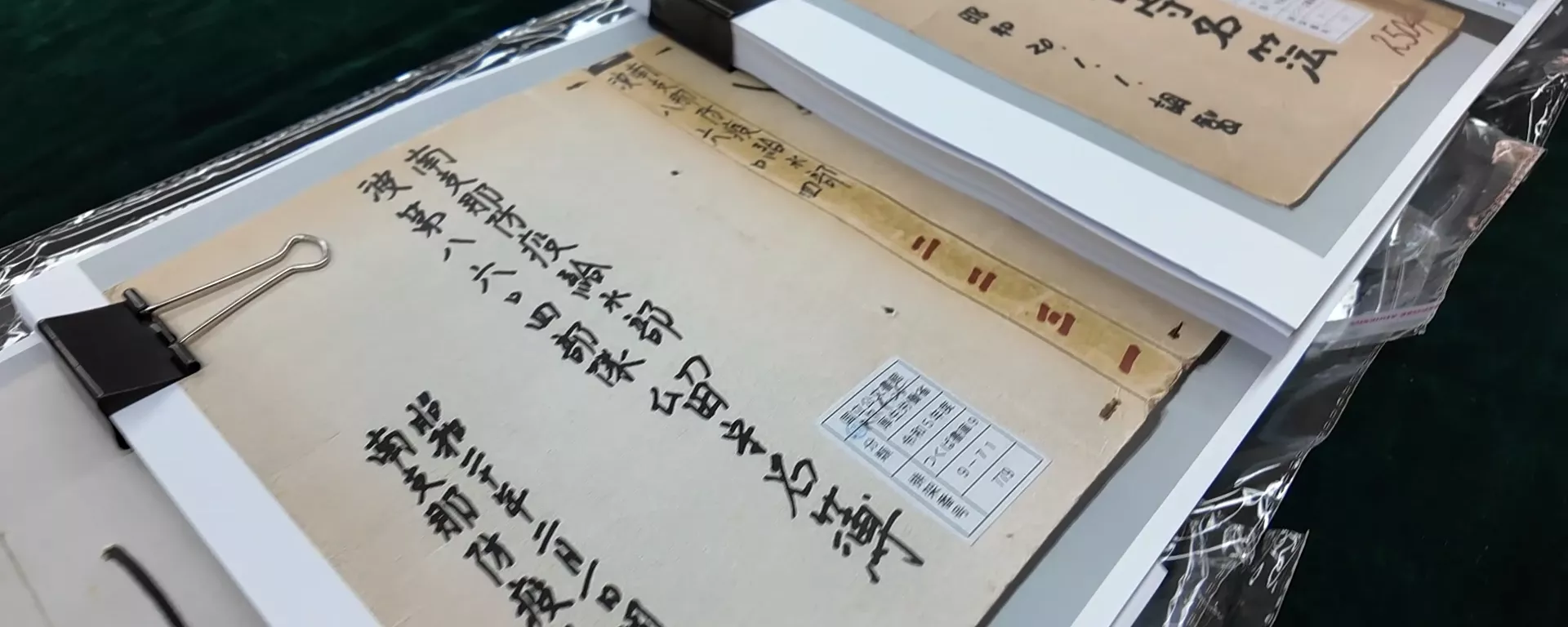 侵华日军一六四四部队和八六〇四部队《留守名簿》 - 俄罗斯卫星通讯社, 1920, 28.08.2025