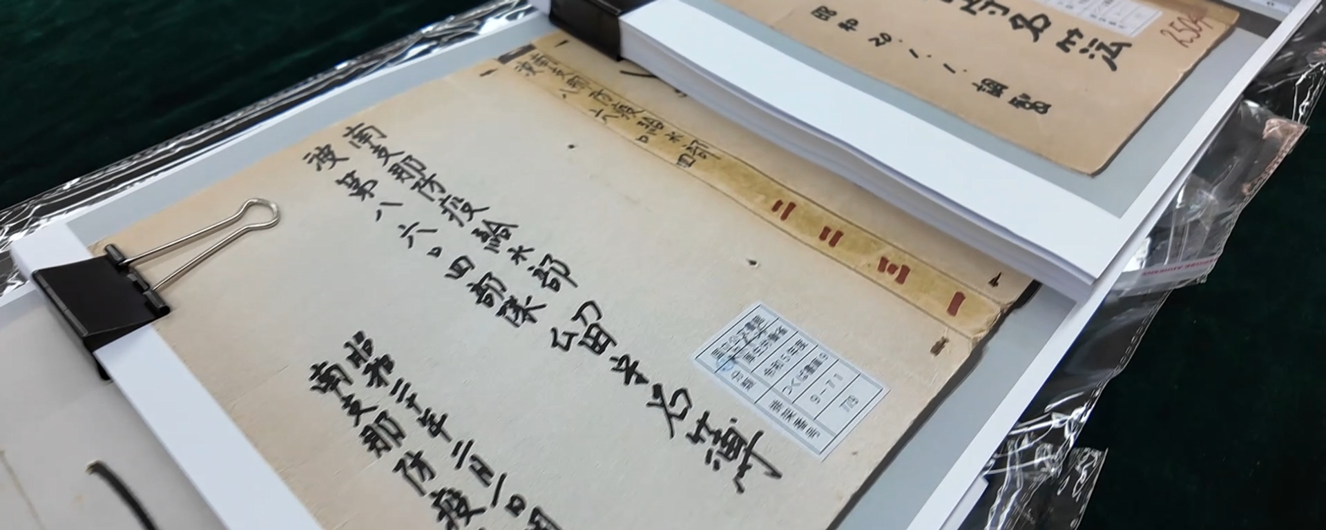 侵华日军一六四四部队和八六〇四部队《留守名簿》 - 俄罗斯卫星通讯社, 1920, 28.08.2025