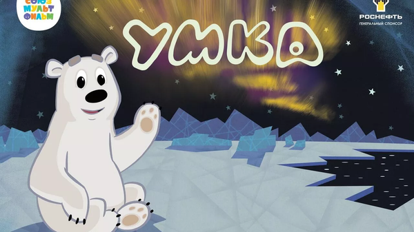 中国电视台即将播放俄罗斯现代动画片《乌姆卡》 - 俄罗斯卫星通讯社