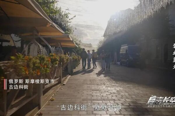 中国拍摄苏联飞行员秘密援华纪录片 - 俄罗斯卫星通讯社