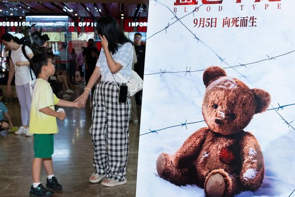 中國舉行電影《血色牢籠》首映禮 - 俄羅斯衛星通訊社