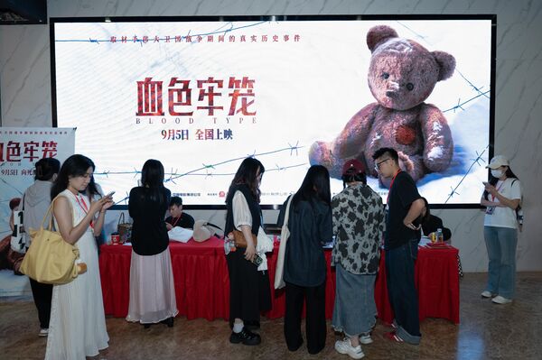 中國舉行電影《血色牢籠》首映禮 - 俄羅斯衛星通訊社