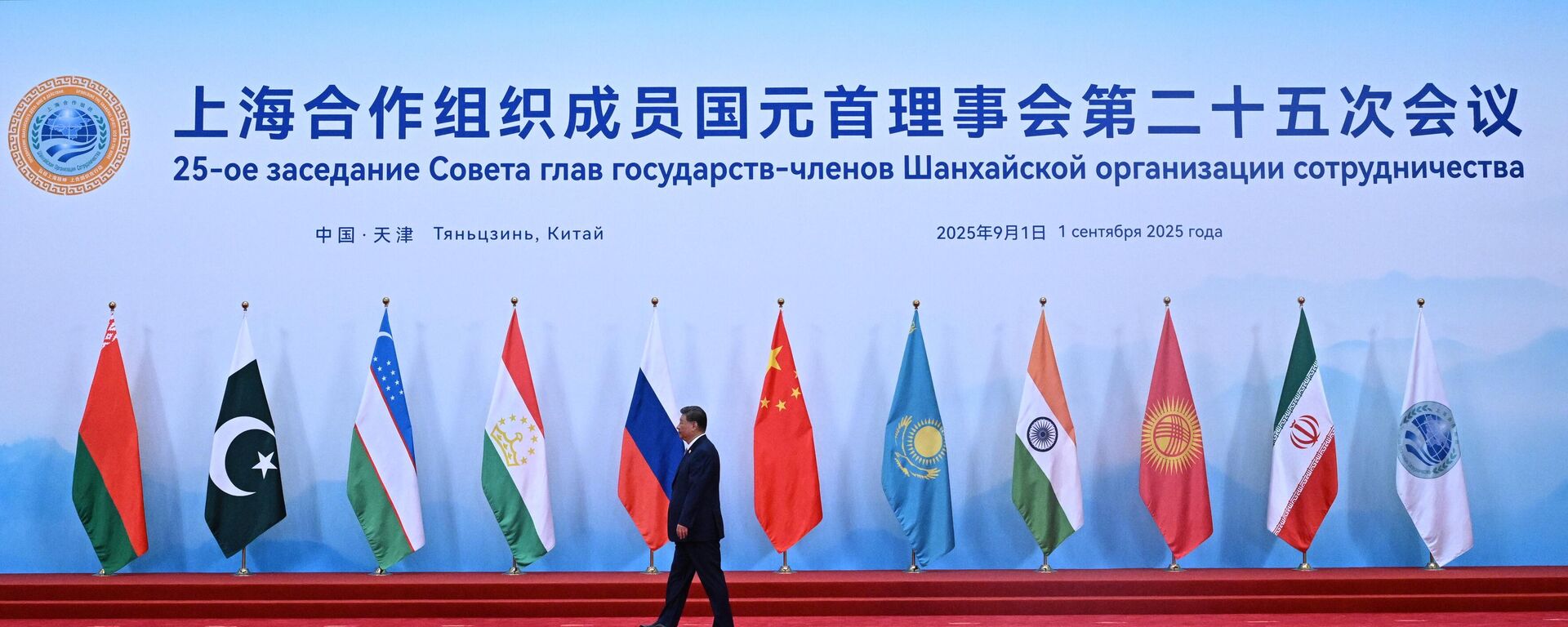 Саммит ШОС -2025. День второй - 俄罗斯卫星通讯社, 1920, 03.09.2025