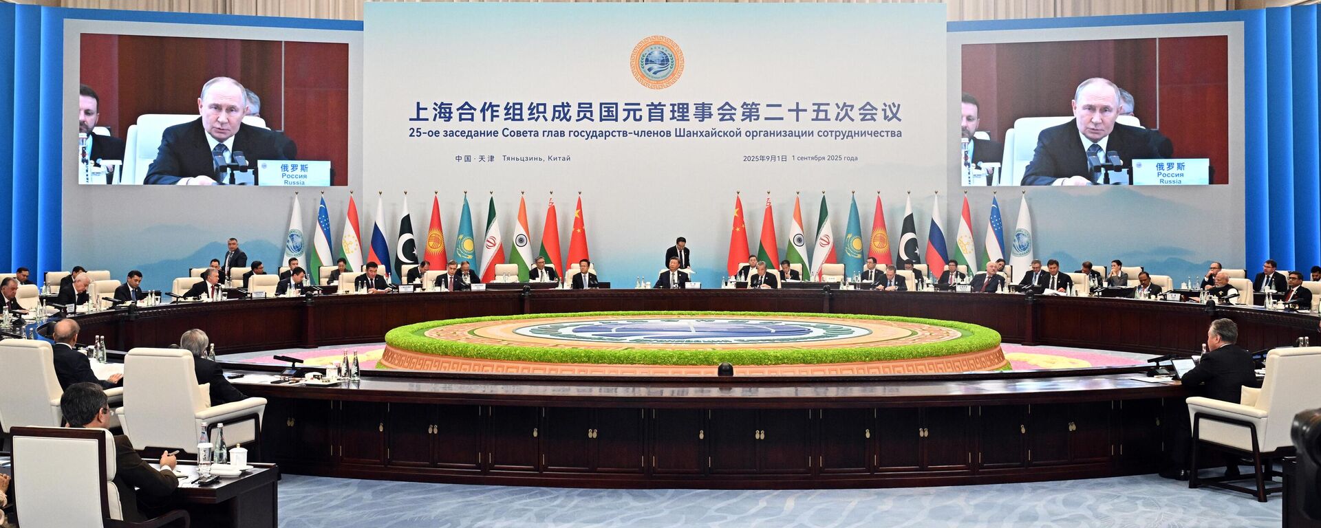 习近平：上海合作组织已经成长为世界最大区域组织 - 俄罗斯卫星通讯社, 1920, 01.09.2025
