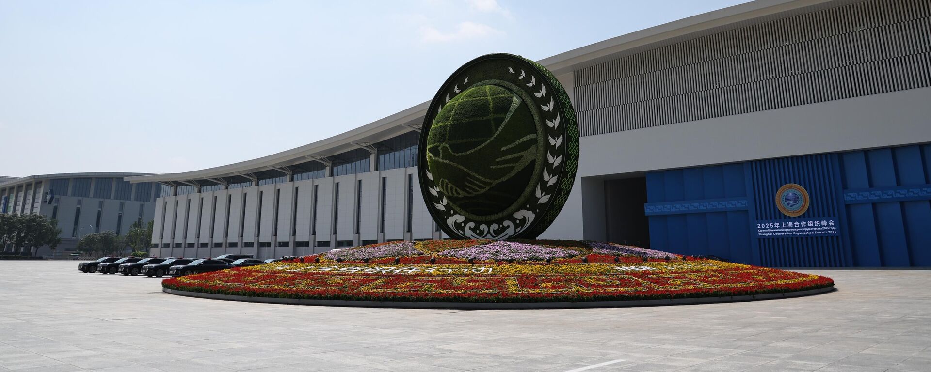 上海合作组织 - 俄罗斯卫星通讯社, 1920, 03.09.2025