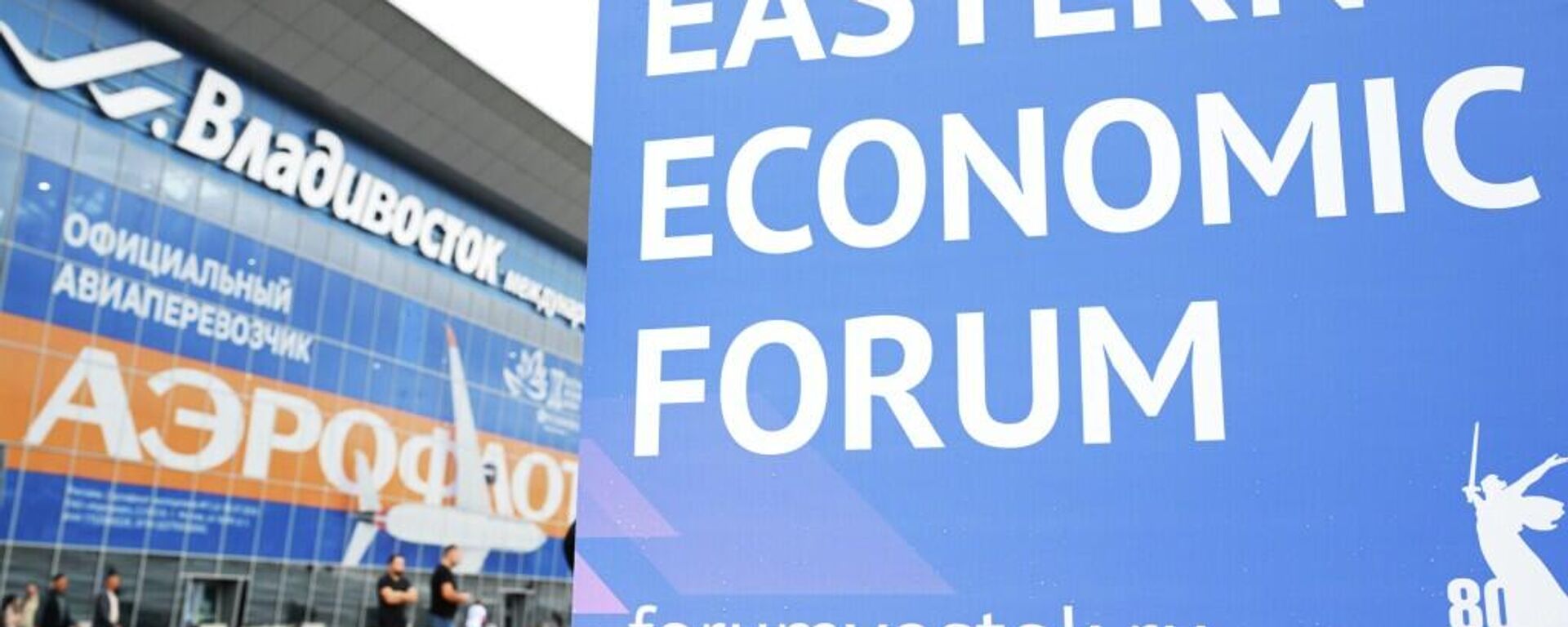 东方经济论坛 - 俄罗斯卫星通讯社, 1920, 04.09.2025