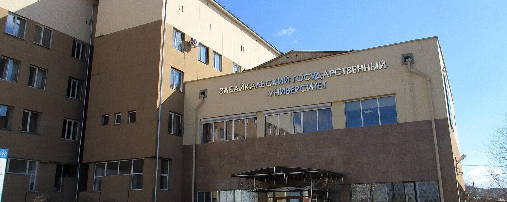 俄罗斯外贝加尔国立大学 - 俄罗斯卫星通讯社, 1920, 04.09.2025