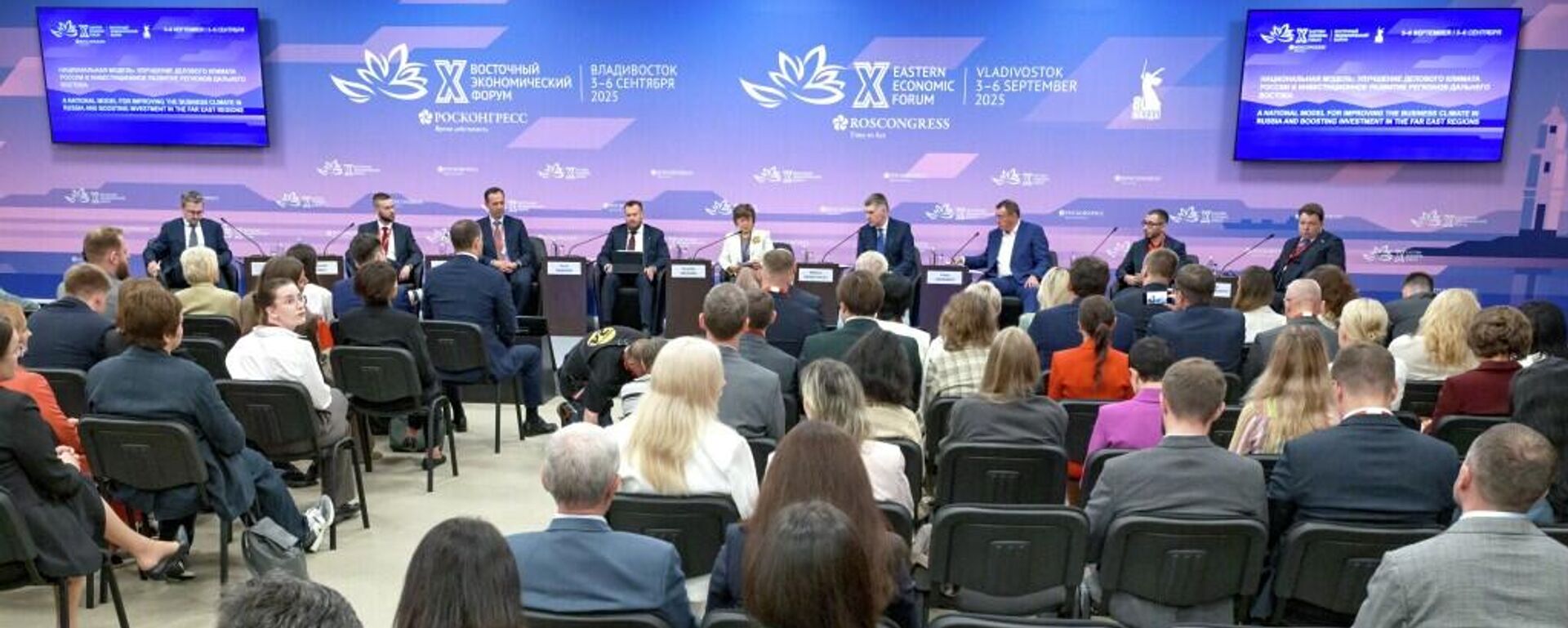 东方经济论坛探讨改善各地区营商环境和投资发展 - 俄罗斯卫星通讯社, 1920, 04.09.2025