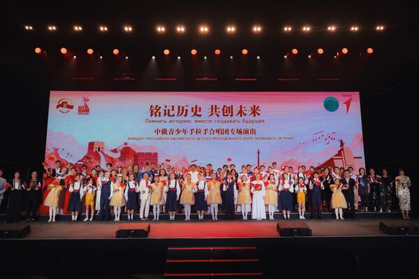 中俄青少年手拉手合唱團專場演出在北京展覽館舉行 - 俄羅斯衛星通訊社