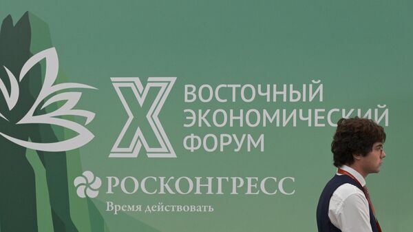 第十屆東方經濟論壇 - 俄羅斯衛星通訊社