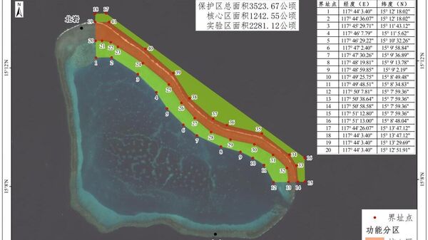 黃岩島國家級自然保護區功能區劃圖 - 俄羅斯衛星通訊社