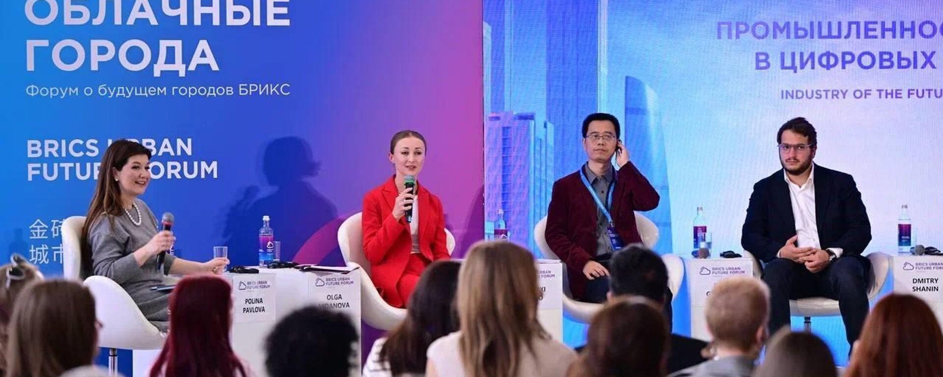 莫斯科在金磚國家“雲城市”論壇上探討未來工業 - 俄羅斯衛星通訊社, 1920, 19.09.2025