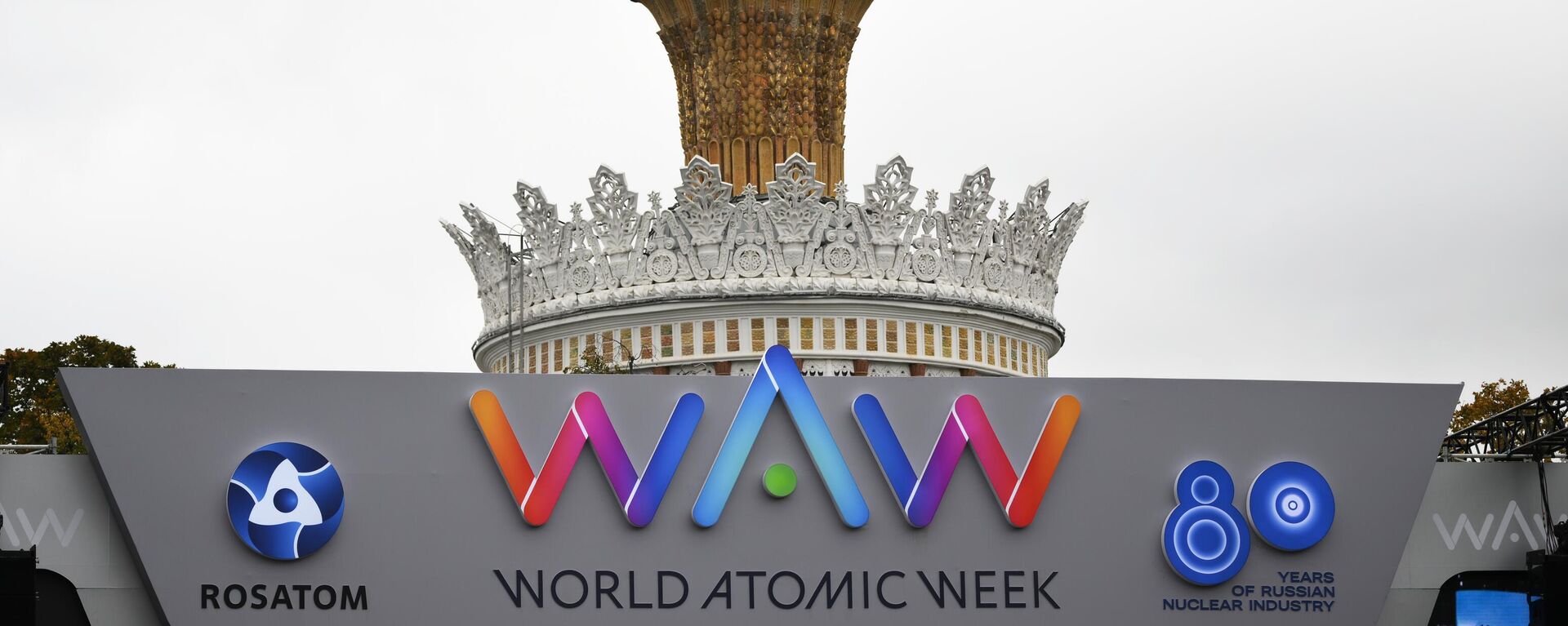 “世界原子能周” 国际论坛 - 俄罗斯卫星通讯社, 1920, 26.09.2025