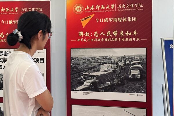 摄影展览：苏联新闻局档案展在济南开幕 - 俄罗斯卫星通讯社