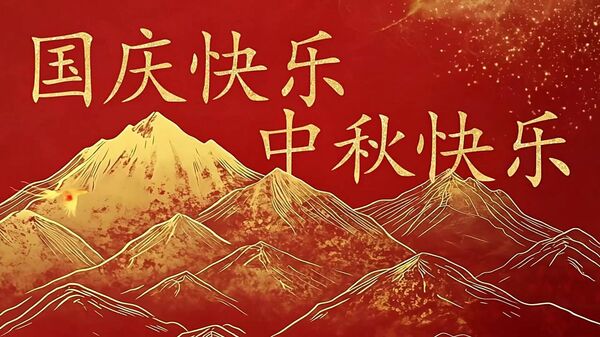 俄罗斯驻华大使向中国朋友送上双节祝福 - 俄罗斯卫星通讯社