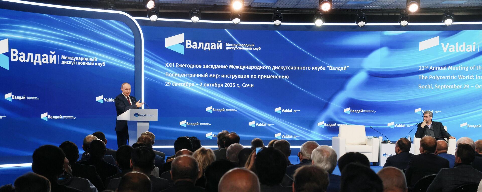 普京总统在“瓦尔代”国际辩论俱乐部会议上 - 俄罗斯卫星通讯社, 1920, 03.10.2025