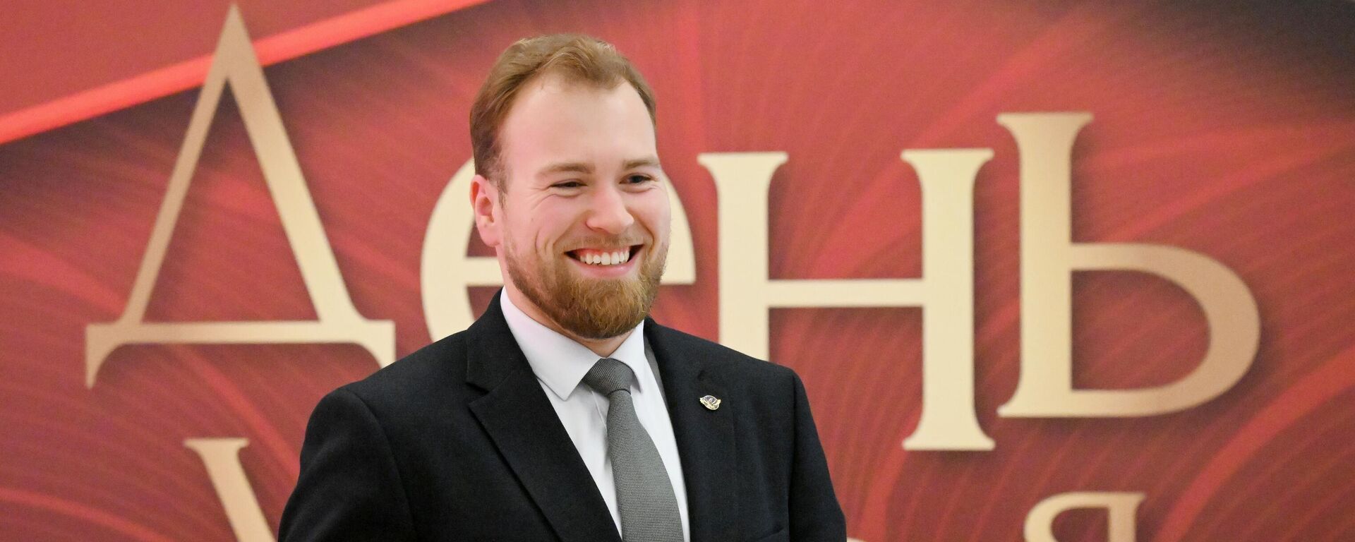 俄罗斯2025年度最佳教师竞赛中获胜的德米特里∙巴兰楚科夫 - 俄罗斯卫星通讯社, 1920, 06.10.2025