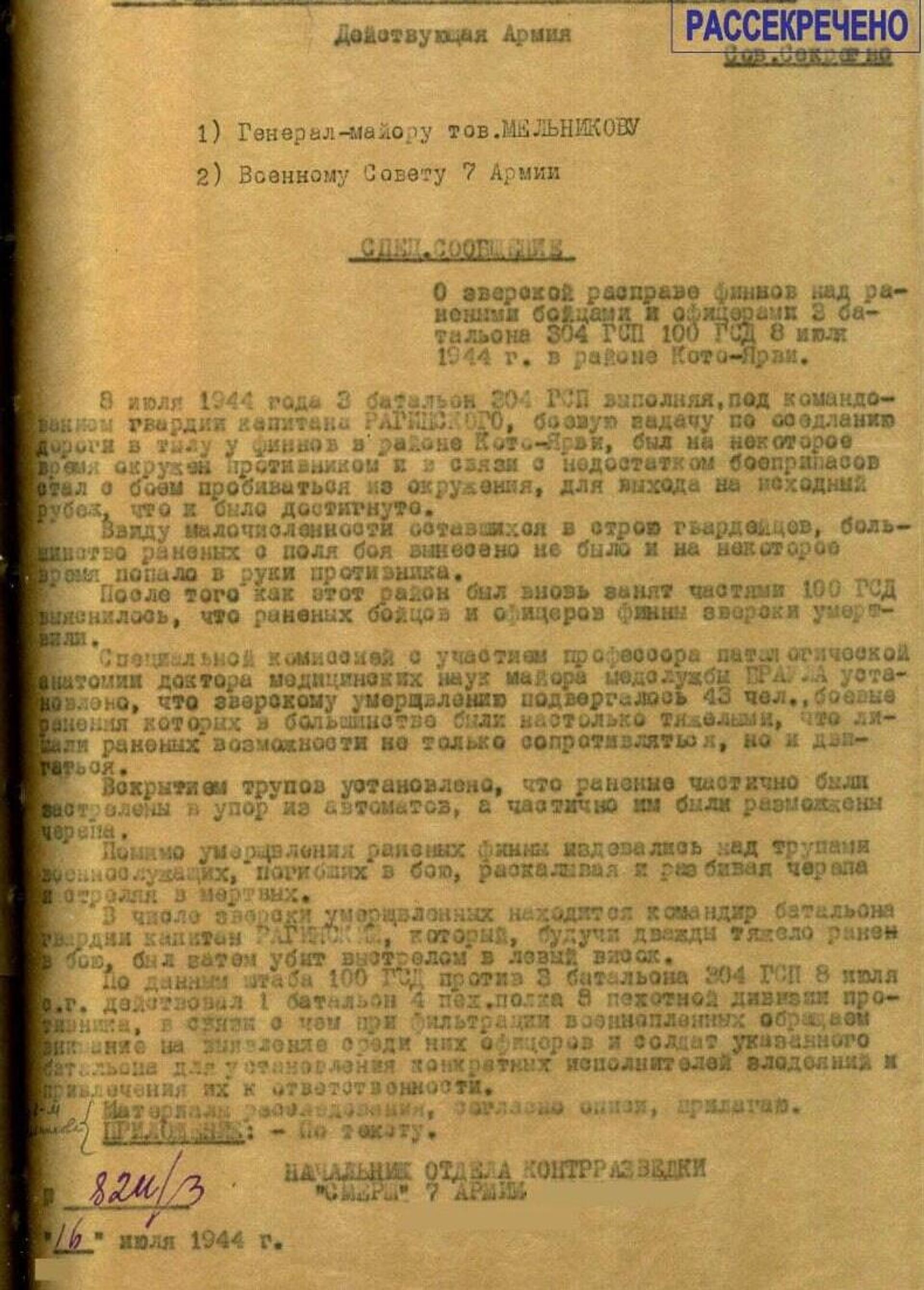 ФСБ опубликовала новые рассекреченные архивные документы - 俄羅斯衛星通訊社, 1920, 09.10.2025