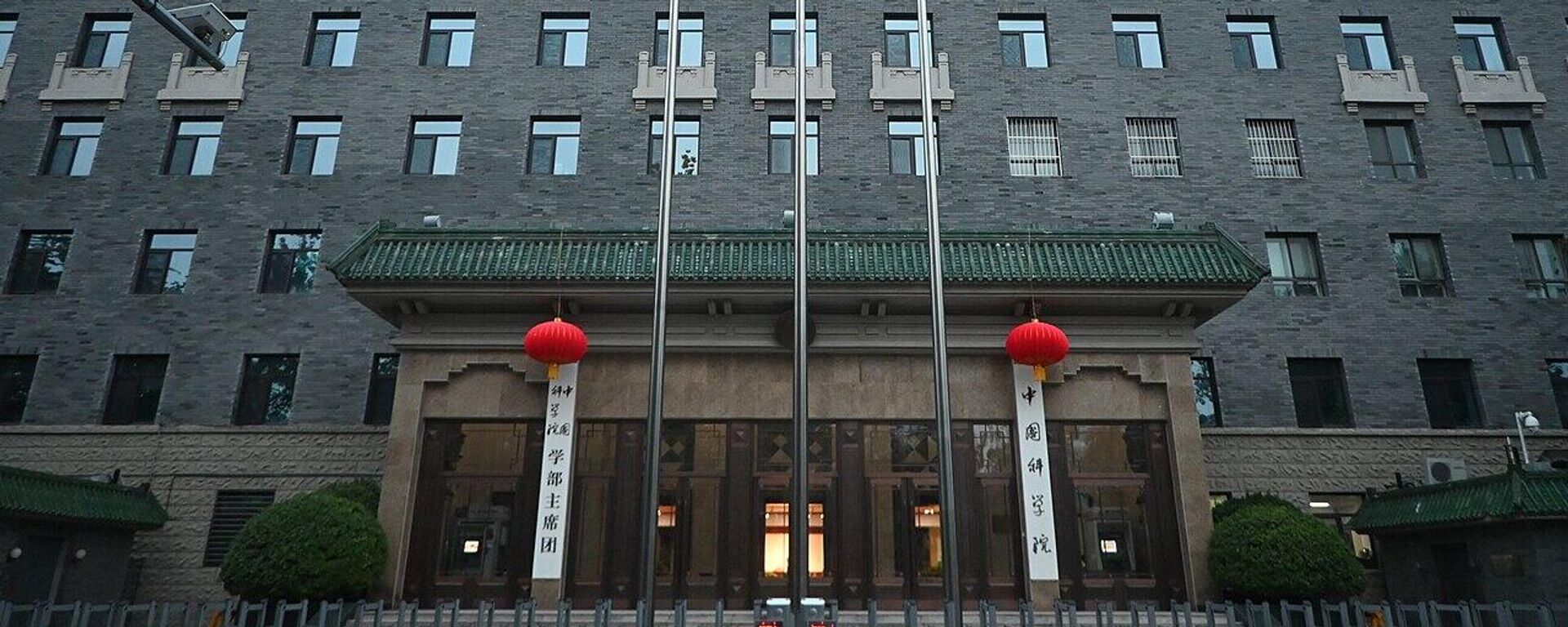 中国科学院 - 俄罗斯卫星通讯社, 1920, 06.08.2026
