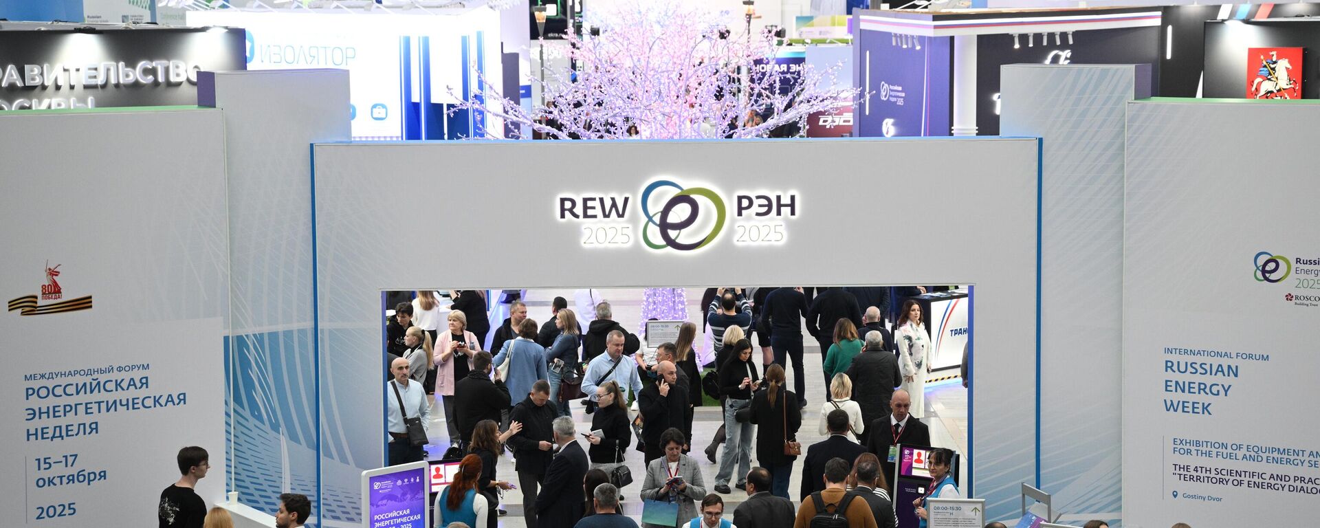俄罗斯能源周 - 俄罗斯卫星通讯社, 1920, 16.10.2025