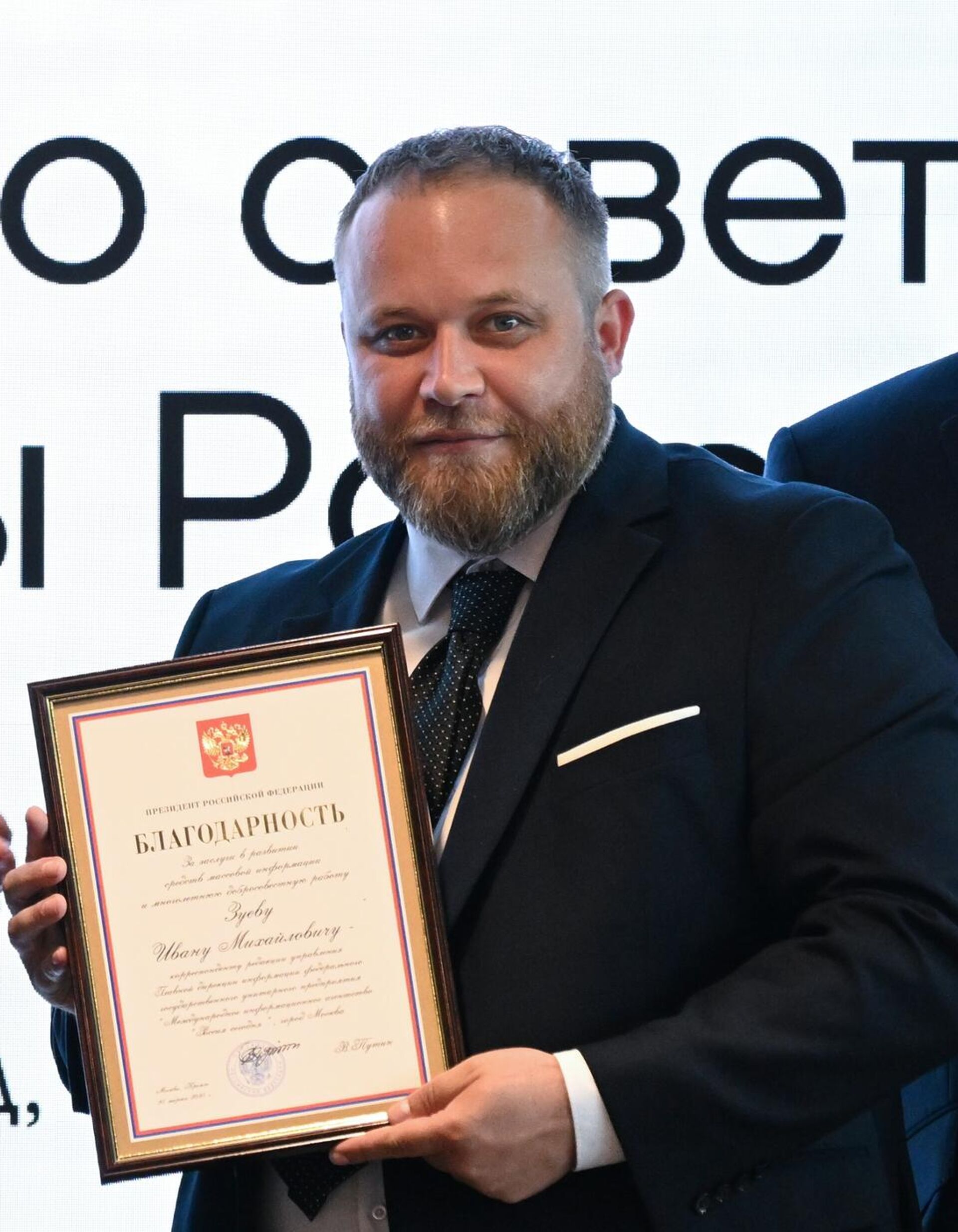 Генеральный директор медиагруппы Россия сегодня Дмитрий Киселев (слева) и корреспондент Международной медиагруппы Россия сегодня Иван Зуев - 俄羅斯衛星通訊社, 1920, 15.12.2025