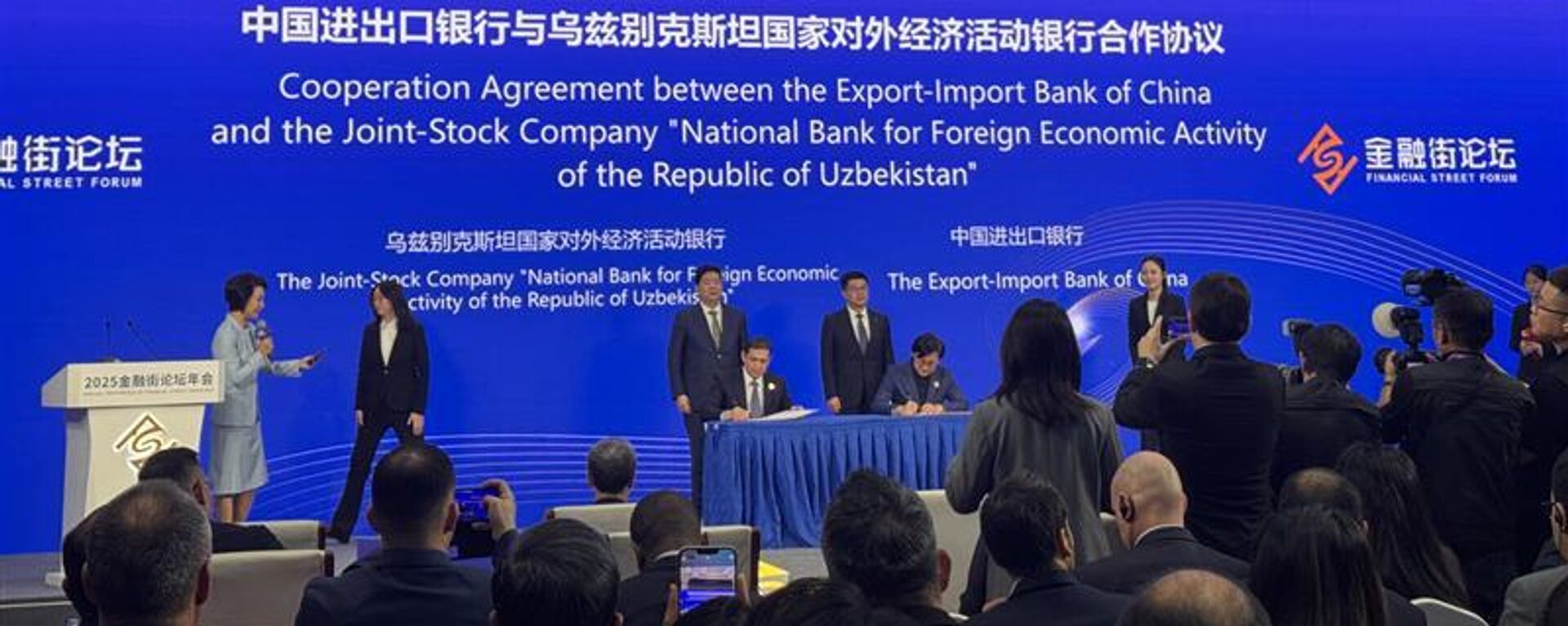 Эксим-банк Китая подписал соглашения с двумя среднеазиатскими партнерами - 俄罗斯卫星通讯社, 1920, 29.10.2025