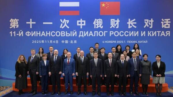 第十一次中俄財長對話達成多項共識 - 俄羅斯衛星通訊社