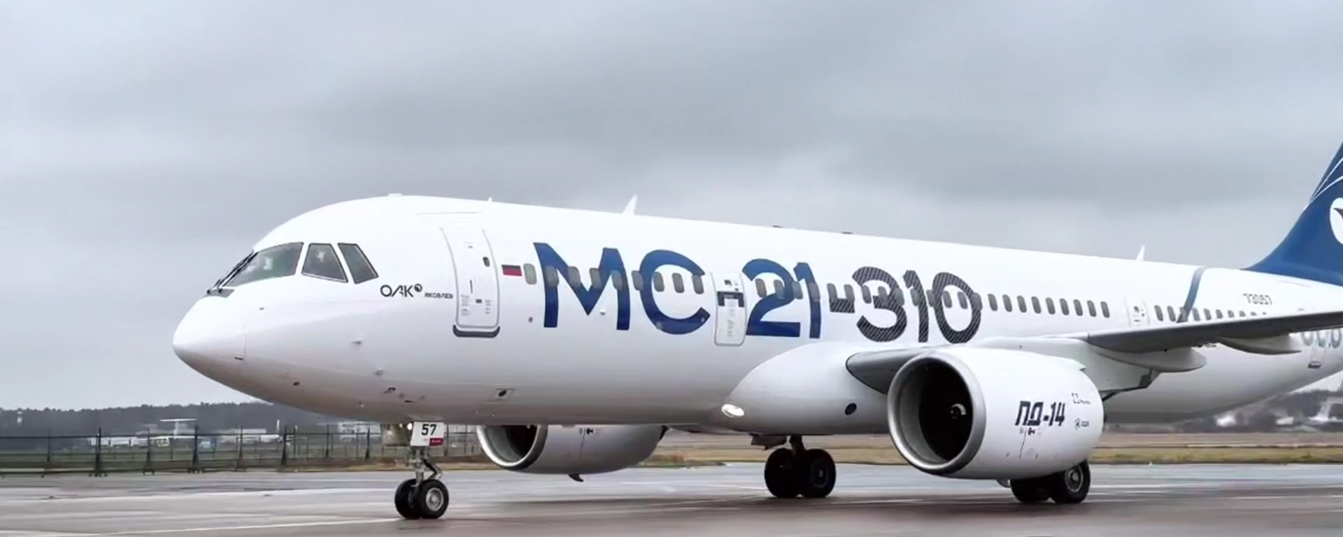 第二架全進口替代MS-21客機轉場成功，全系統無故障運行 - 俄羅斯衛星通訊社, 1920, 14.11.2025