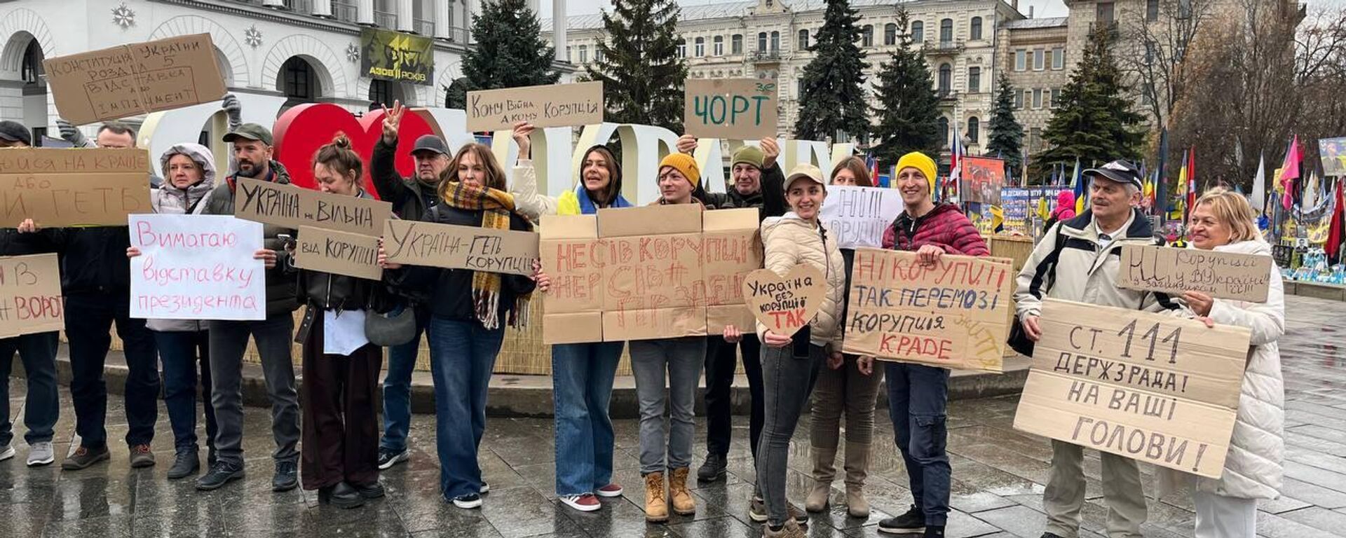 媒体：基辅市中心爆发反泽连斯基及反腐败集会 - 俄罗斯卫星通讯社, 1920, 15.11.2025