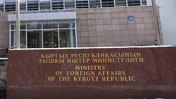 吉尔吉斯斯坦外交部 - 俄罗斯卫星通讯社