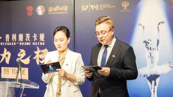 纪念俄罗斯芭蕾舞者普利谢茨卡娅图片展在北京开幕 - 俄罗斯卫星通讯社