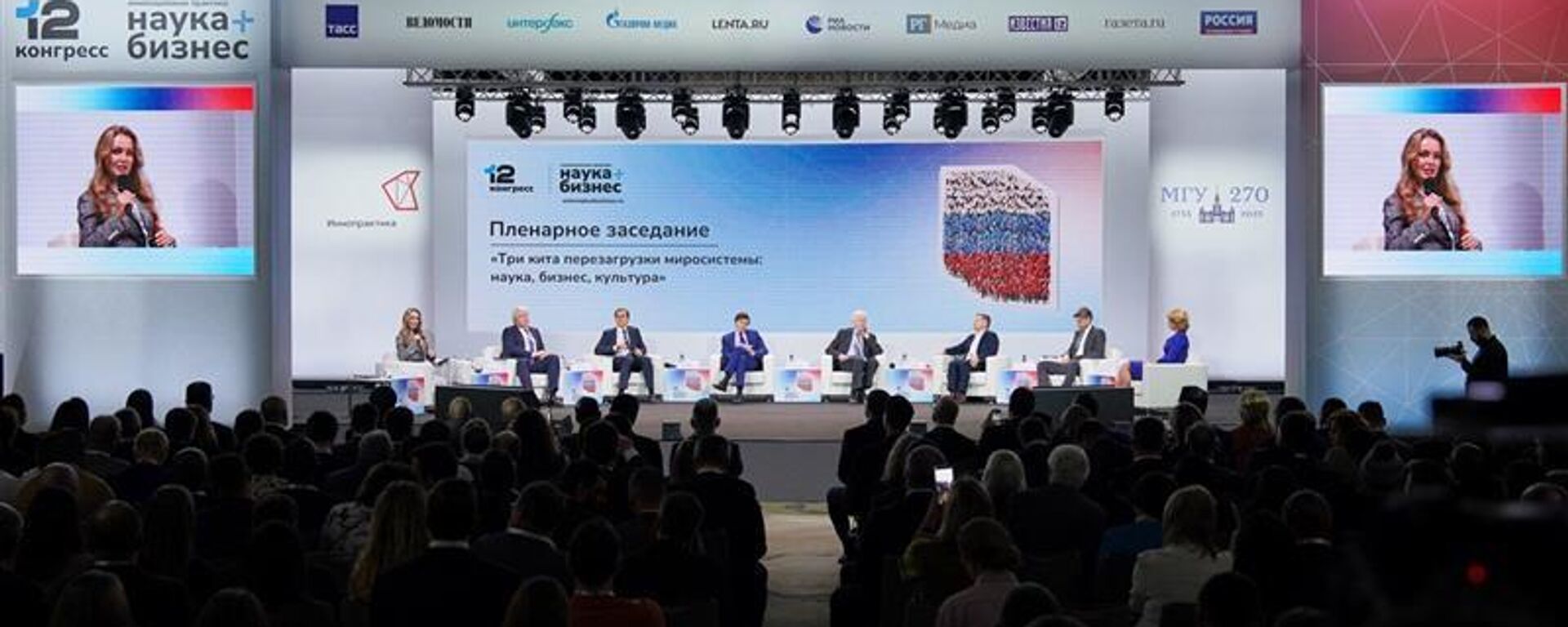 第十二届“创新实践：科学与商业”大会在莫斯科举行 - 俄罗斯卫星通讯社, 1920, 04.12.2025
