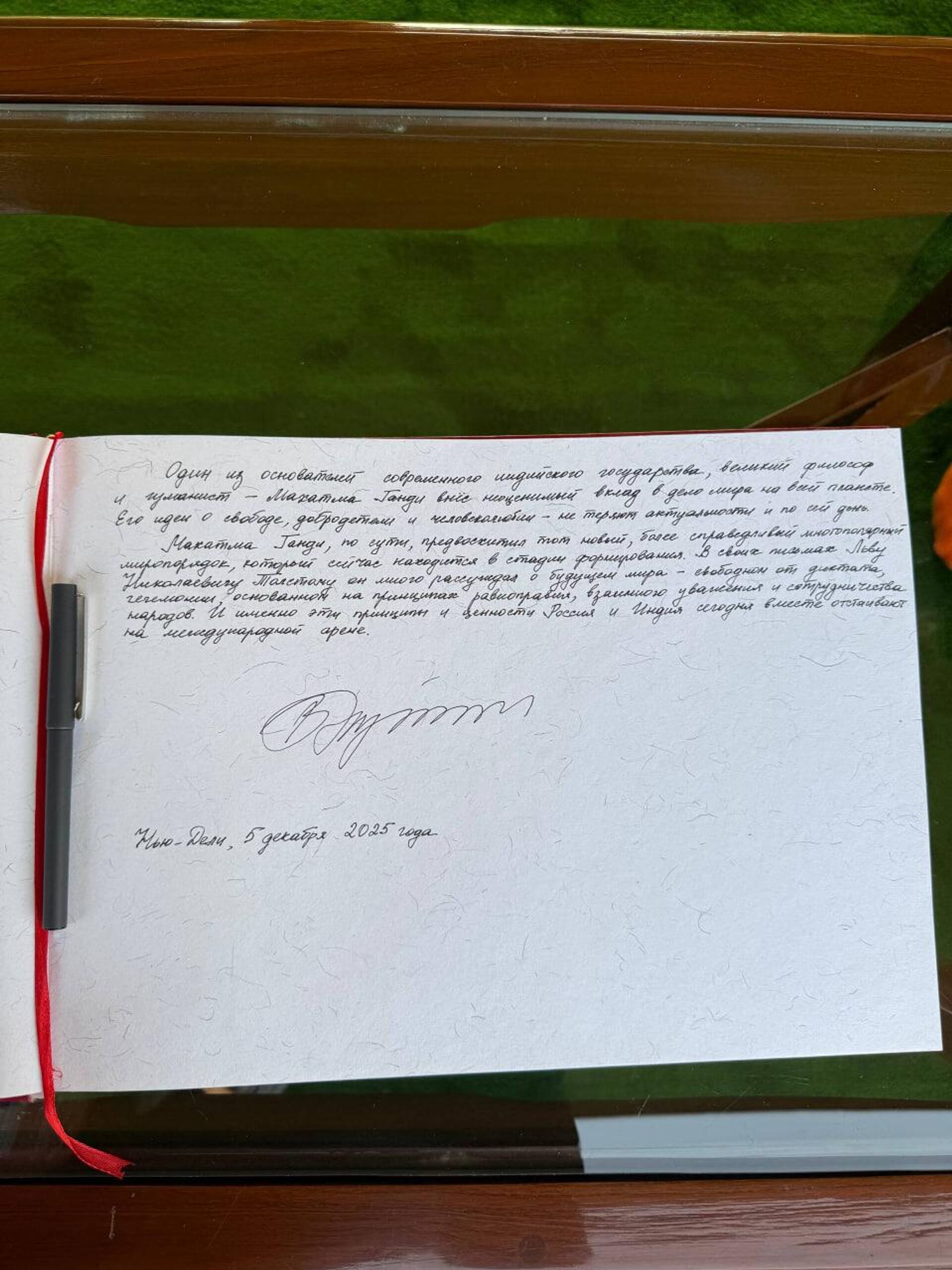 Путин оставил запись в книге почетных гостей - 俄羅斯衛星通訊社, 1920, 05.12.2025