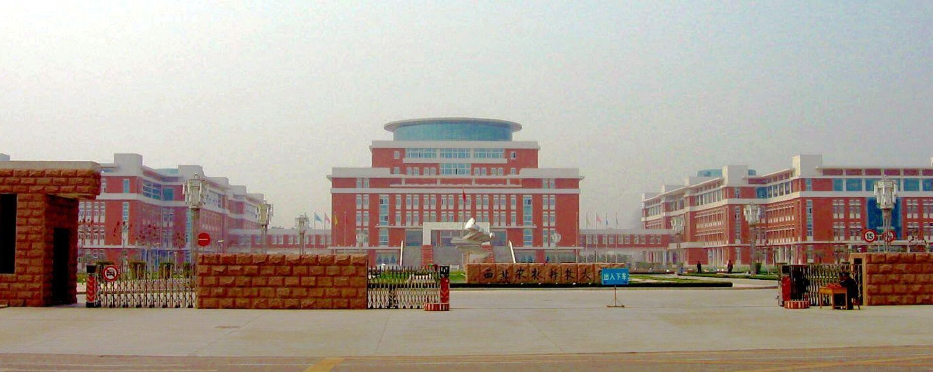 中国西北农林科技大学 - 俄罗斯卫星通讯社, 1920, 09.12.2025