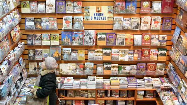“Biblio-Globus”书店 - 俄罗斯卫星通讯社