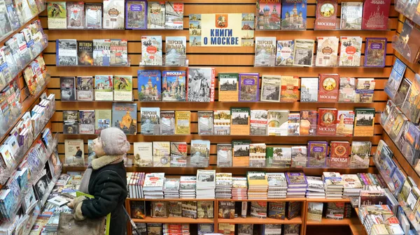 “Biblio-Globus”书店 - 俄罗斯卫星通讯社