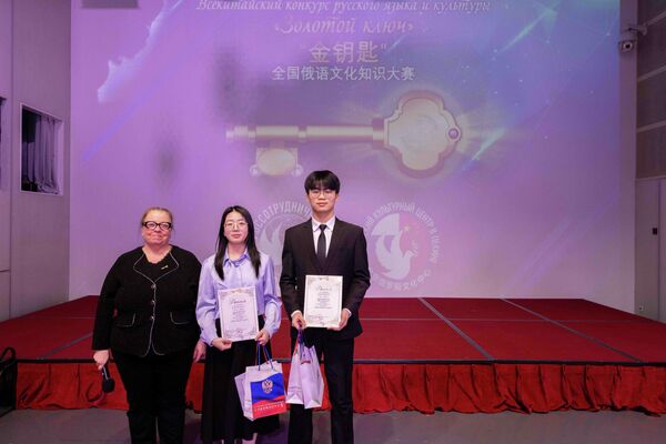 В Пекине состоялся финал Всекитайского конкурса русского языка и культуры Золотой ключ В Пекине состоялся финал Всекитайского конкурса русского языка и культуры Золотой ключ - 俄羅斯衛星通訊社