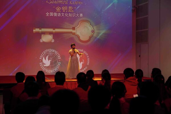 В Пекине состоялся финал Всекитайского конкурса русского языка и культуры Золотой ключ В Пекине состоялся финал Всекитайского конкурса русского языка и культуры Золотой ключ - 俄羅斯衛星通訊社