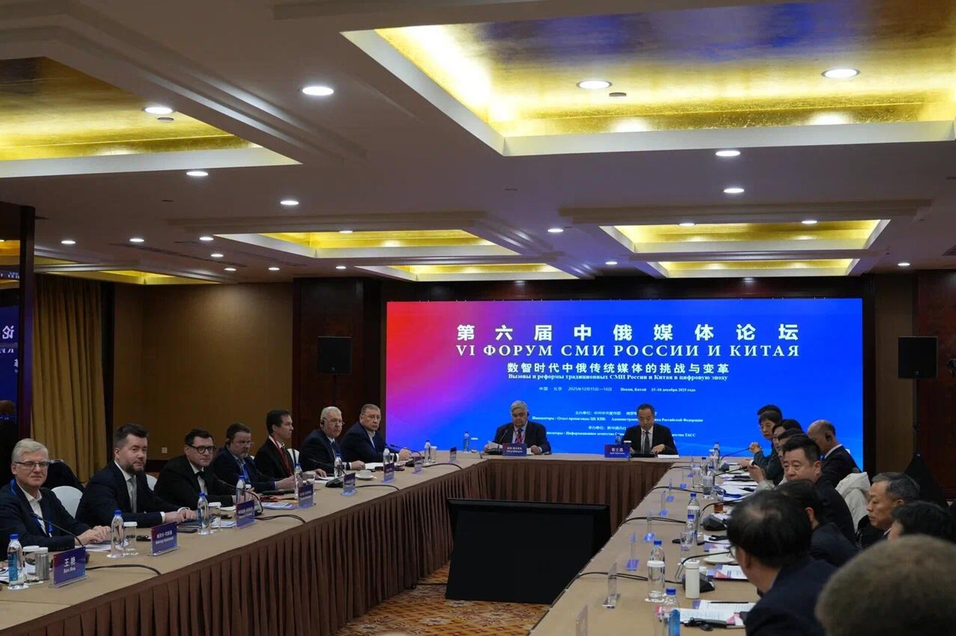 форум СМИ России и Китая - 俄罗斯卫星通讯社, 1920, 16.12.2025