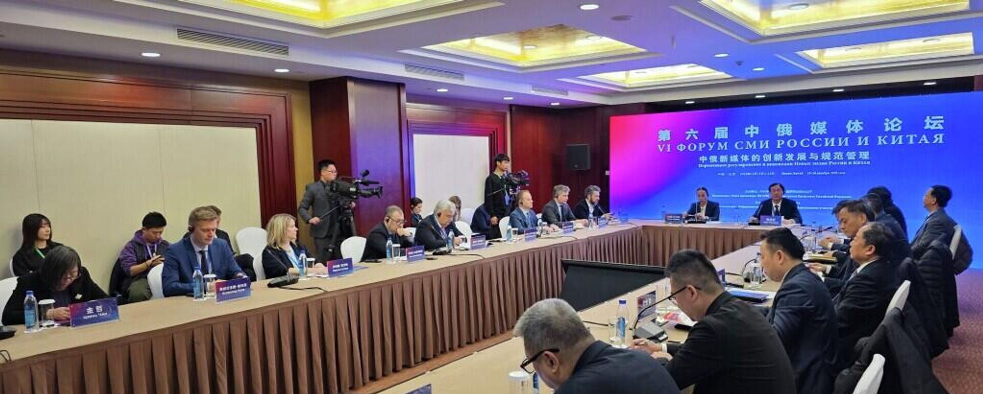 第六届俄中媒体论坛 - 俄罗斯卫星通讯社, 1920, 16.12.2025