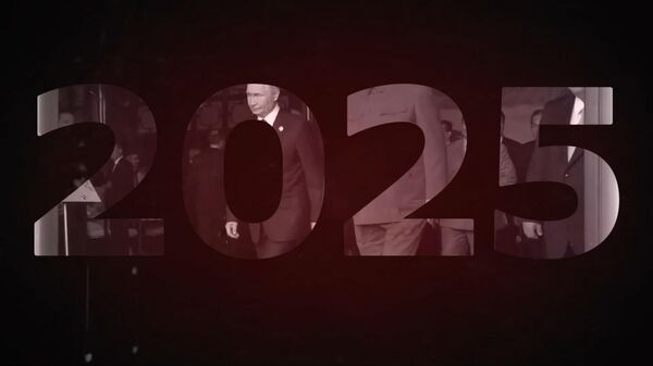 2025大事记：岁月长卷中，我们将如何铭记这一年？ - 俄罗斯卫星通讯社